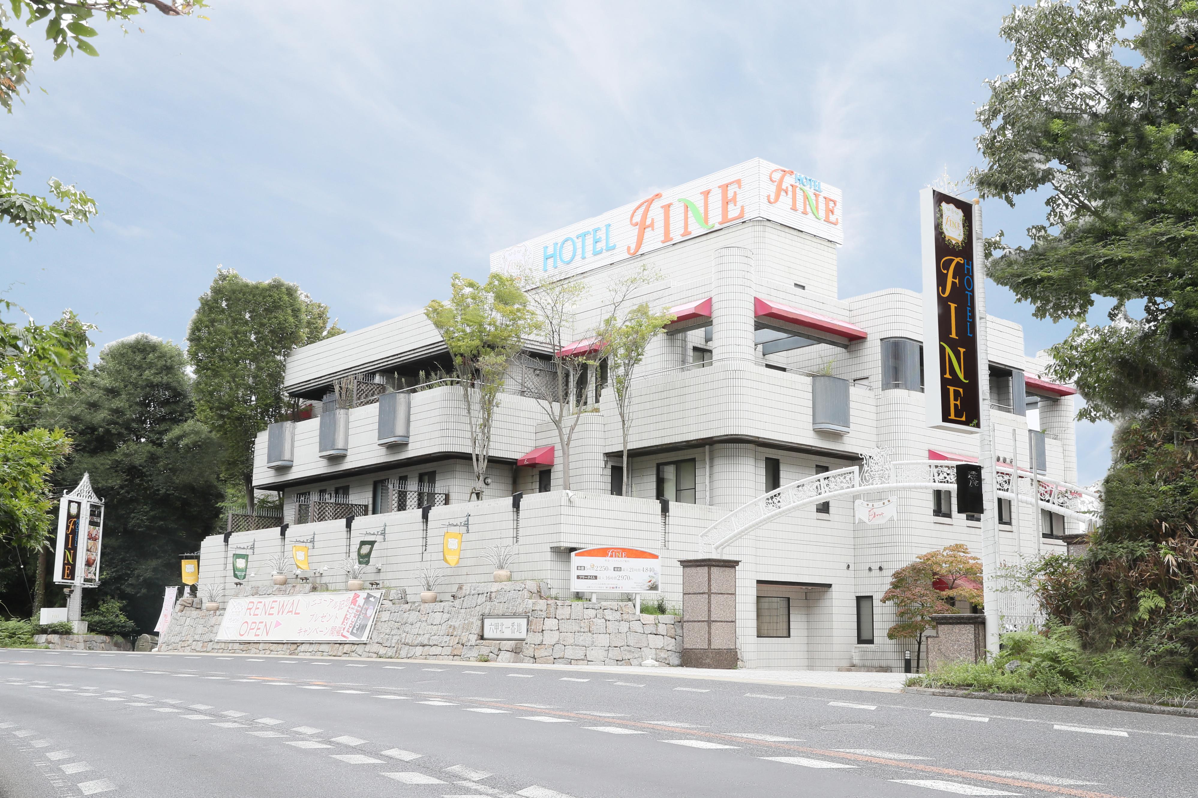 Hotel Fine Rokko Kita Ichibanchi (Adults Only) Κόμπε Εξωτερικό φωτογραφία