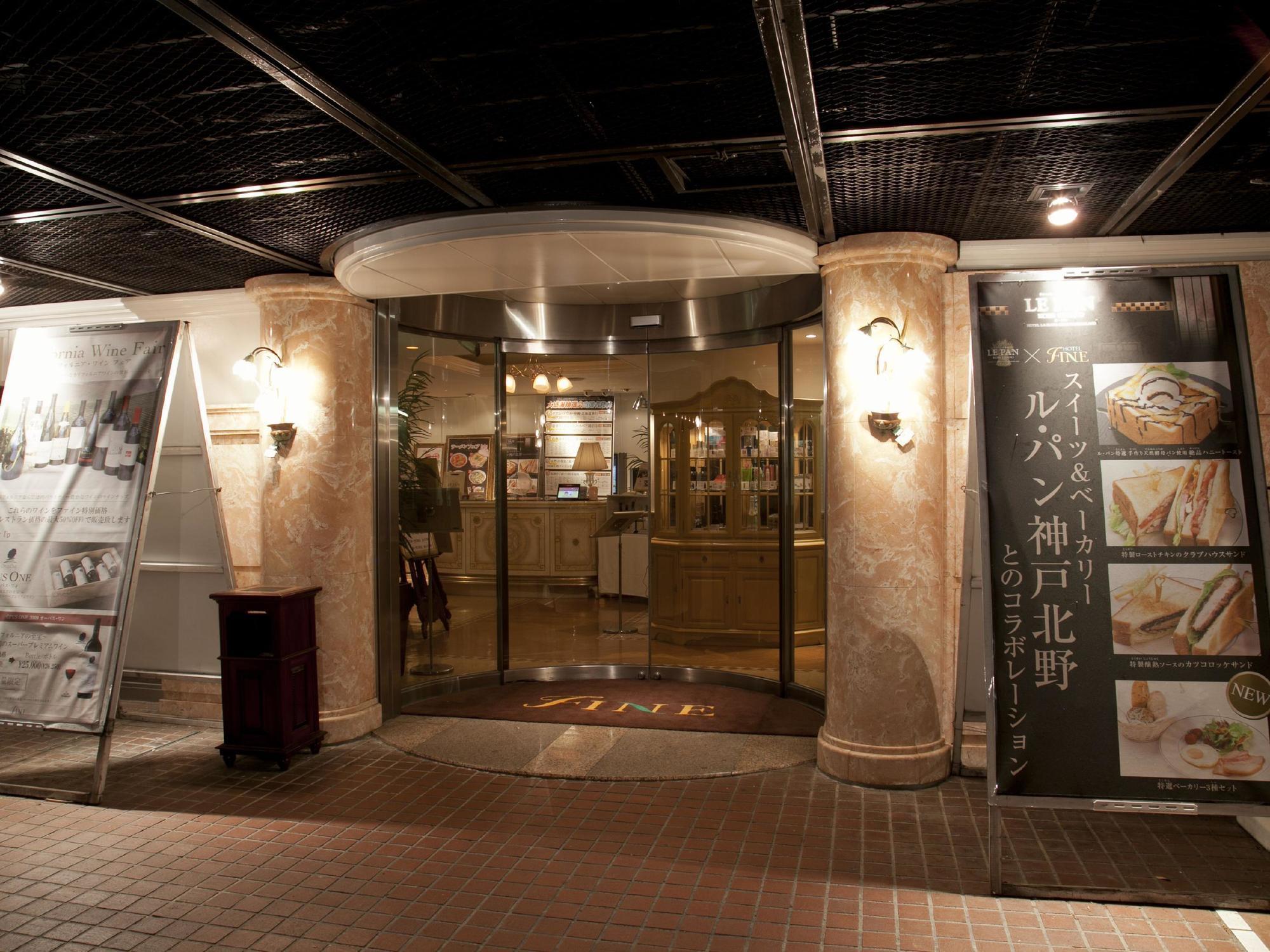 Hotel Fine Rokko Kita Ichibanchi (Adults Only) Κόμπε Εξωτερικό φωτογραφία